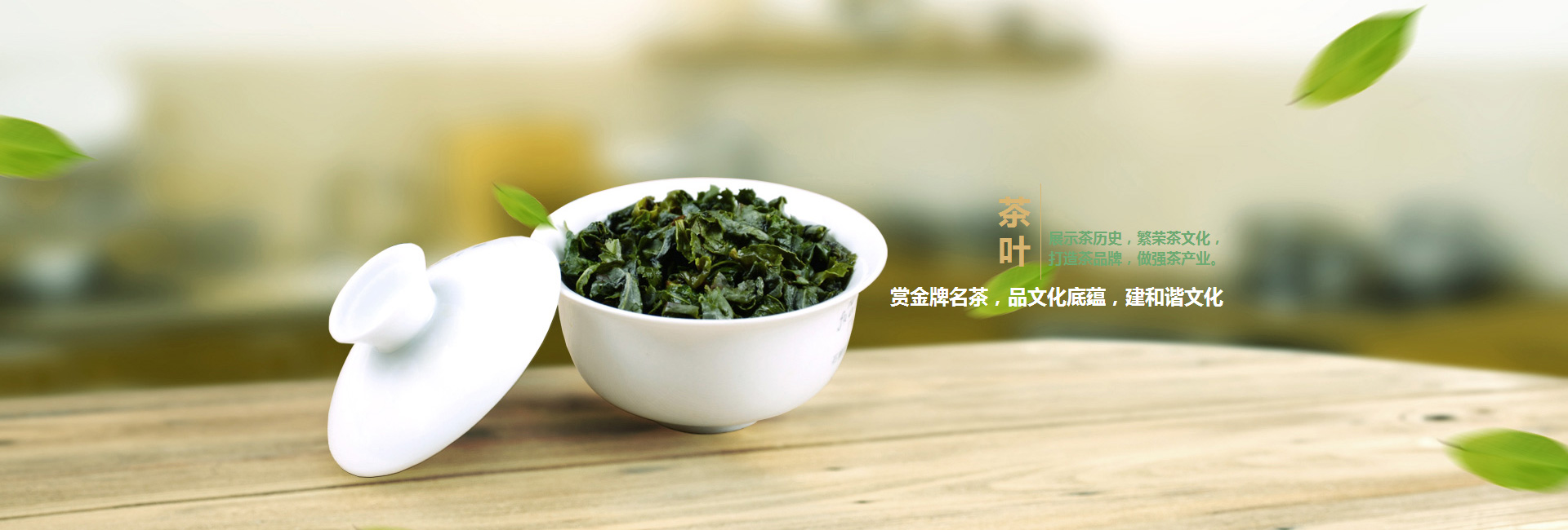 温州高碑店品茶学子的诗意栖息地